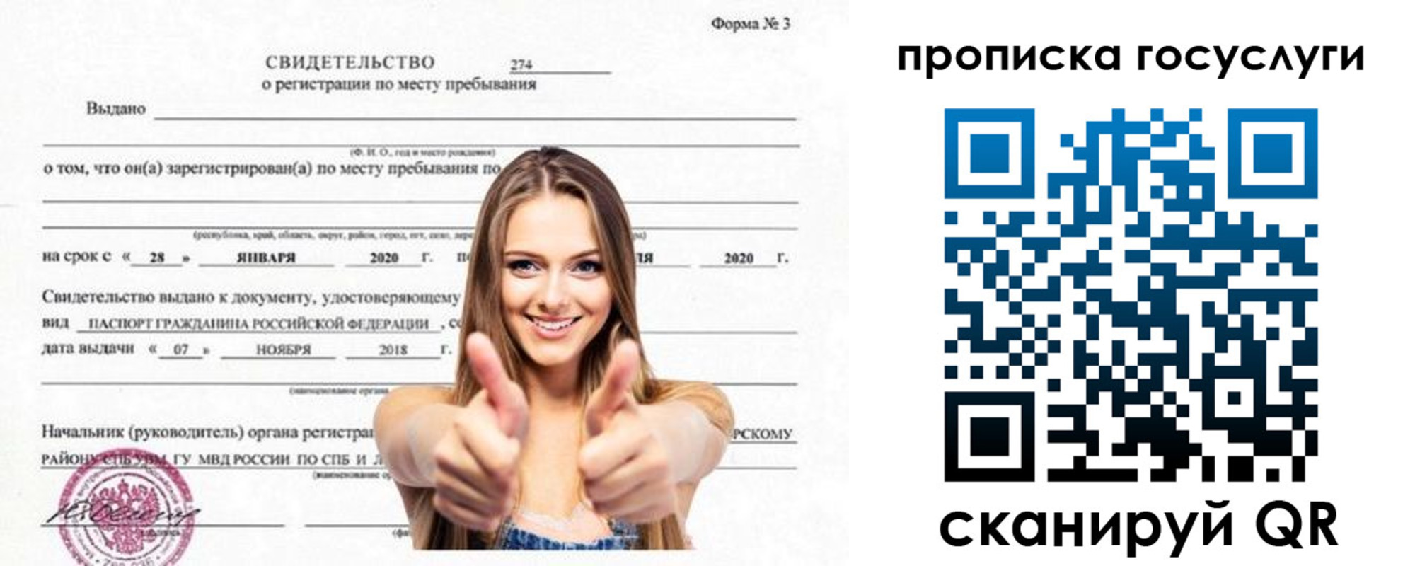 прописка ребенка в Клине