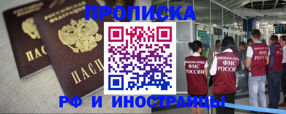 прописка для школы в Клине