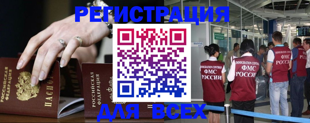 прописка в Клине