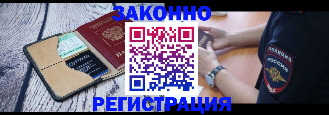 временная регистрация 2025 в Клине