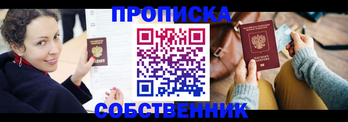 прописка иностранных граждан в Клине