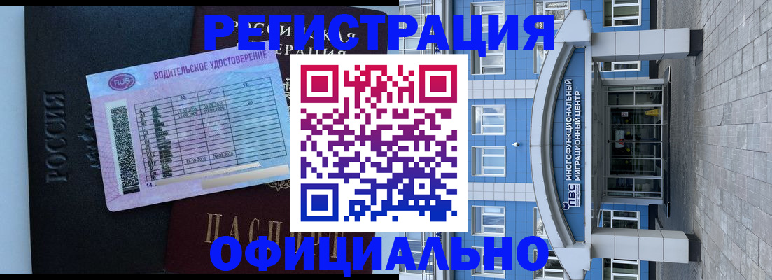 временная регистрация законно в Клине